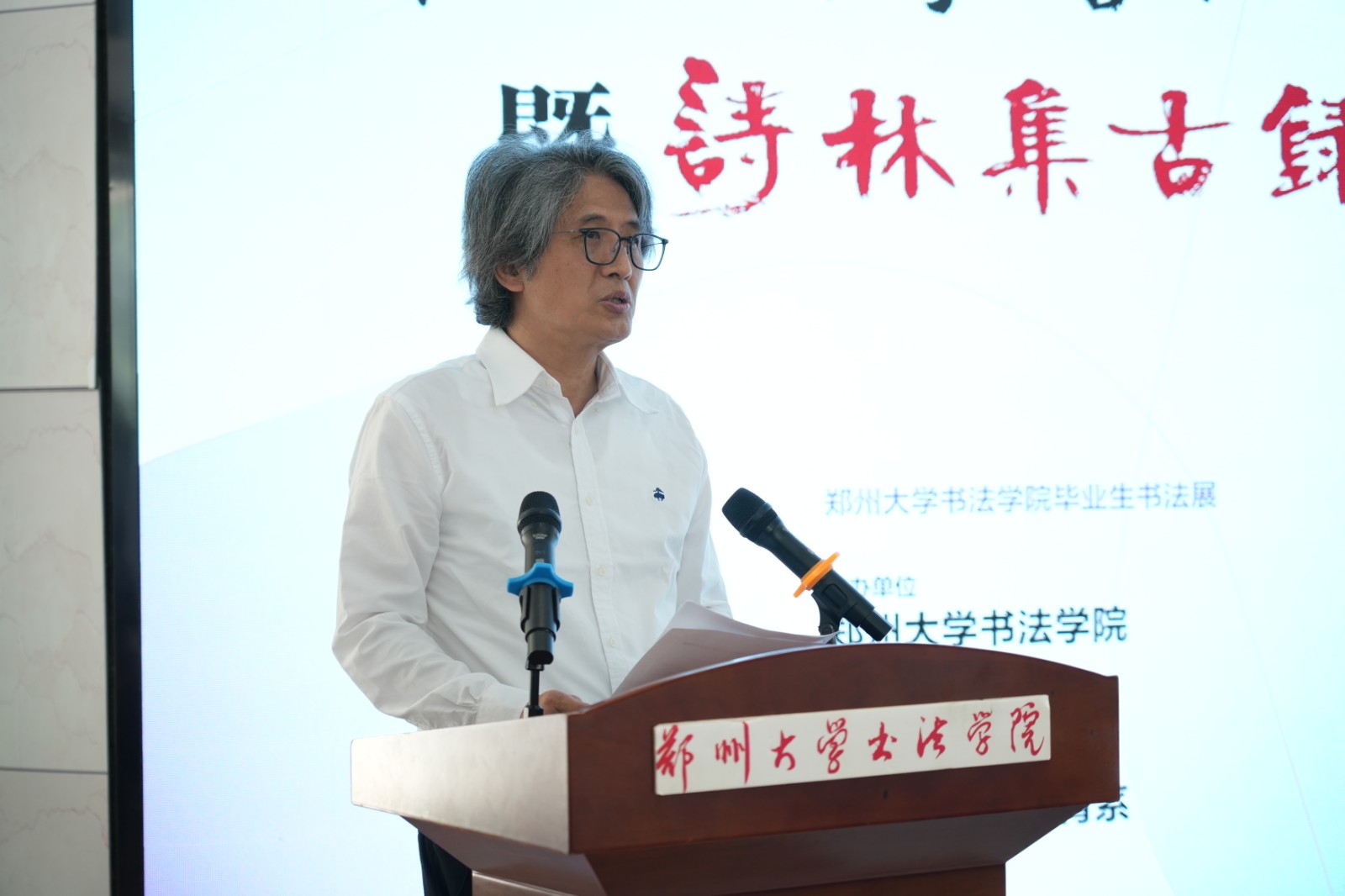 2 郑晓华.JPG