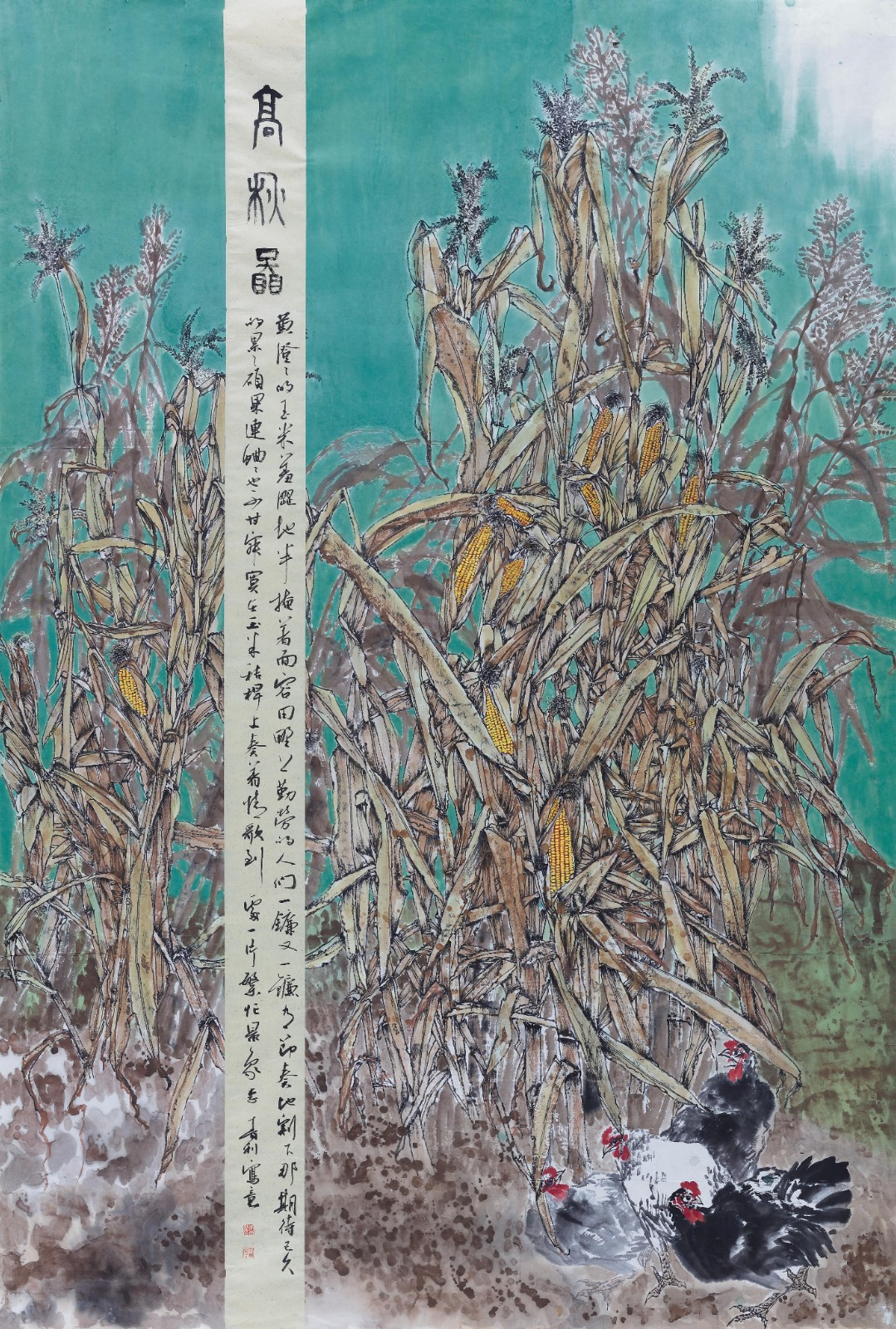 10 《高秋图》 240cm×145cm.jpg 10 《高秋图》 240cm×145cm.jpg
