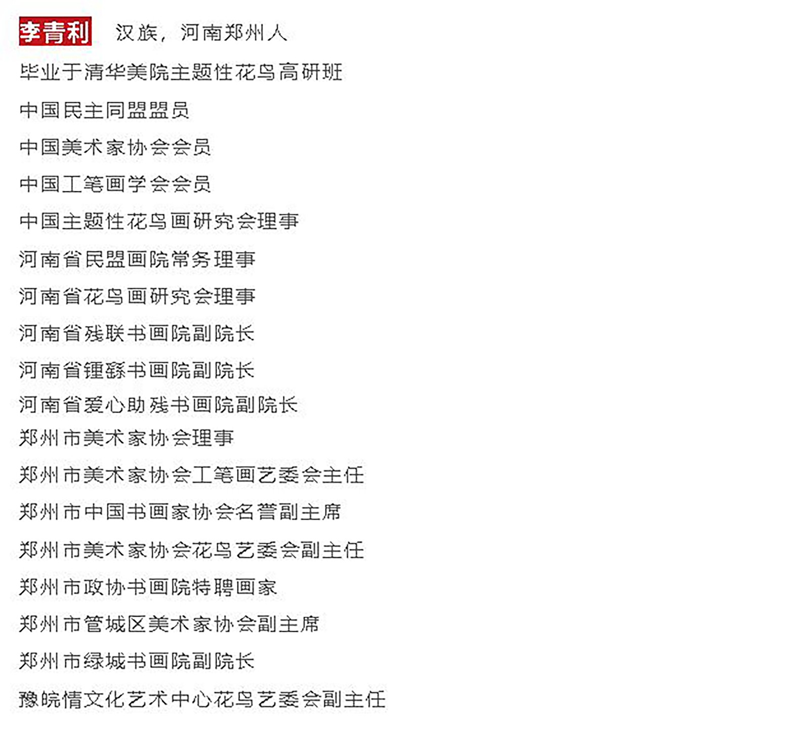 文字简介.JPG 文字简介.JPG