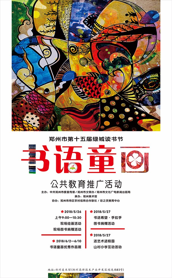 海报1 sx.jpg 海报1 sx.jpg